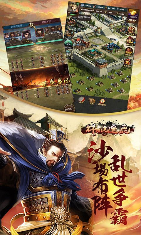 群雄逐鹿 v1.0