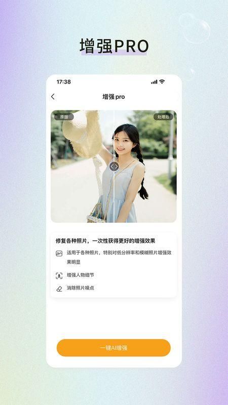 修图家app v2.1.0