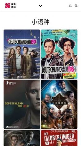 深影驿站app手机版  v3.1.1