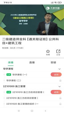 快享学 2020-09-10 17:29