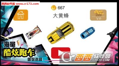 漂移狂人 v1.3安卓版