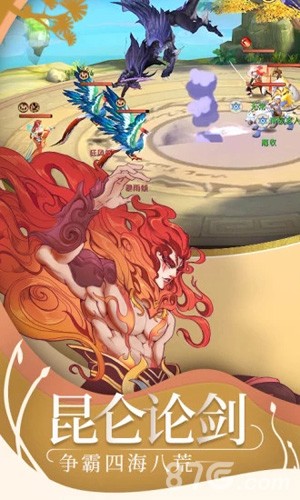 山海经异兽吞噬截图1