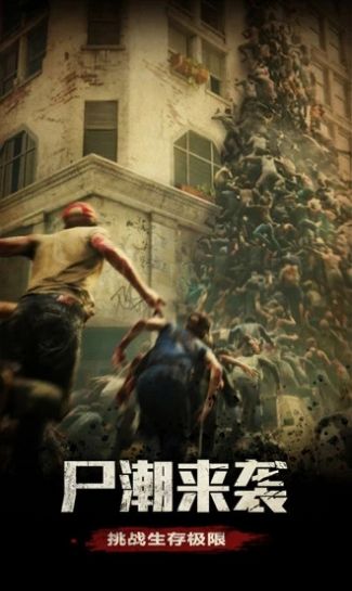 明日征程游戏最新官方版图片2