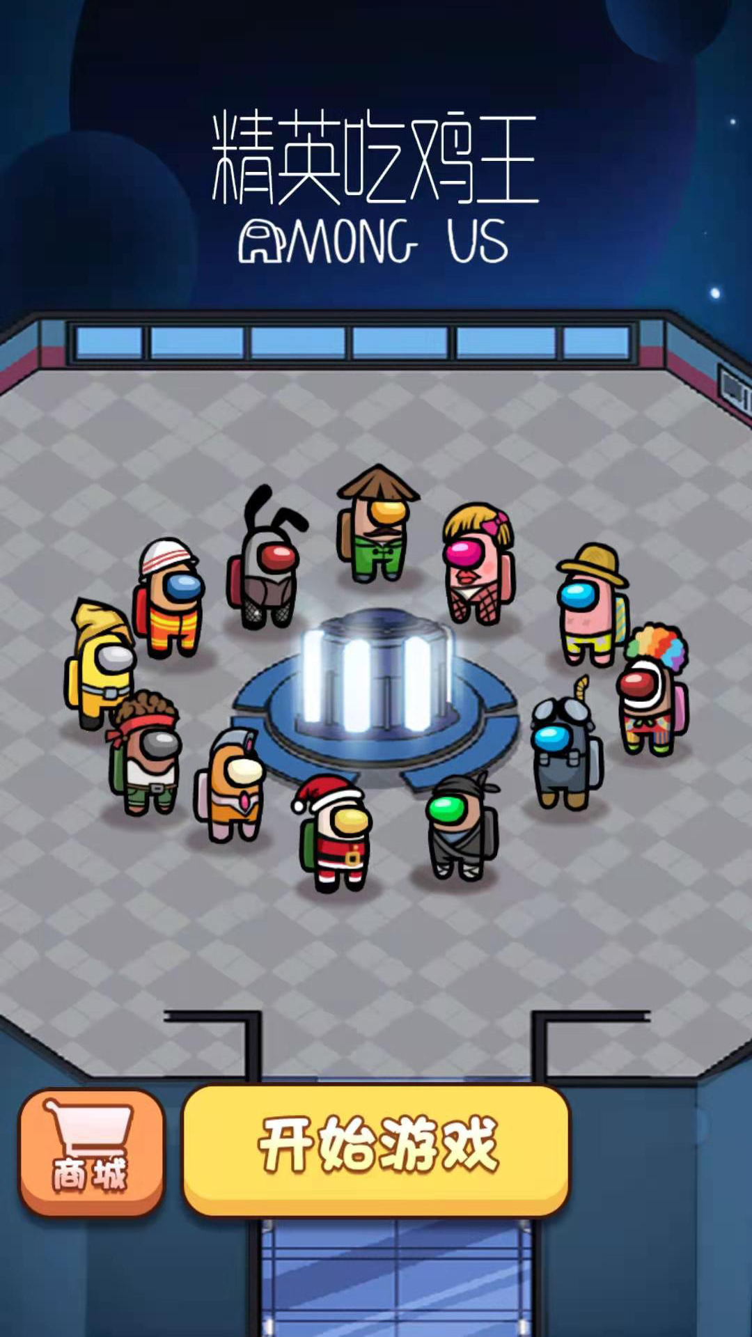 精英吃鸡枪王游戏官方版下载  v3.0.3