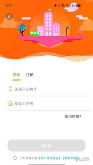 谷城智慧掌上公交 v1.0.0