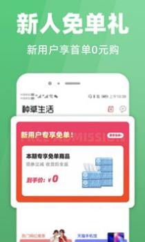 种草生活 v3.0.5