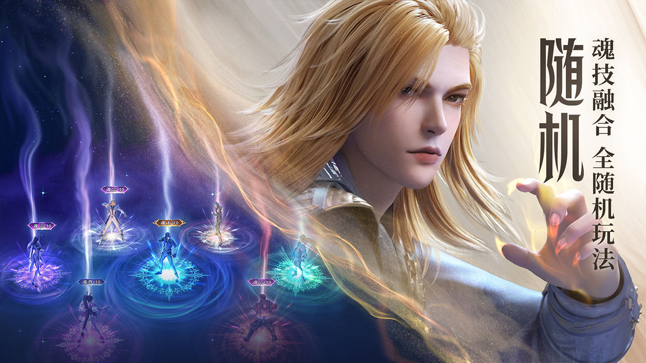 斗罗大陆紫珍珠篇手游官方最新版图片1