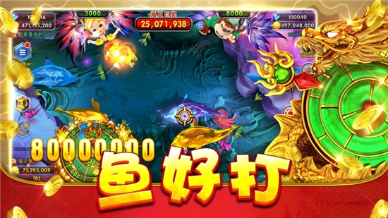 锐游欢乐捕鱼最新免费版