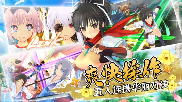 闪乱神乐：忍者大师 v4.0.5