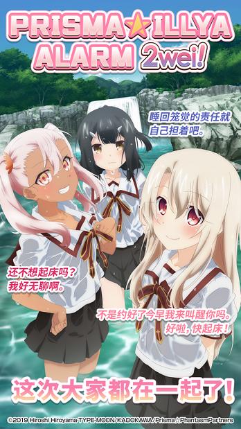 魔法少女伊莉雅闹钟2wei  v1.5.0