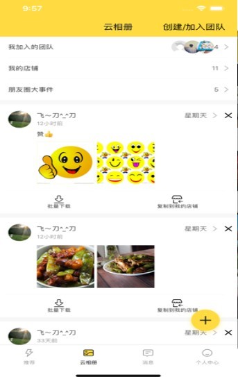 歪点点 2020-10-20 17:38