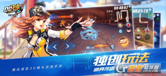 QQ飞车手游王者荣耀版 v1.0.3