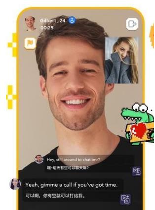 hay免费跨国聊天app