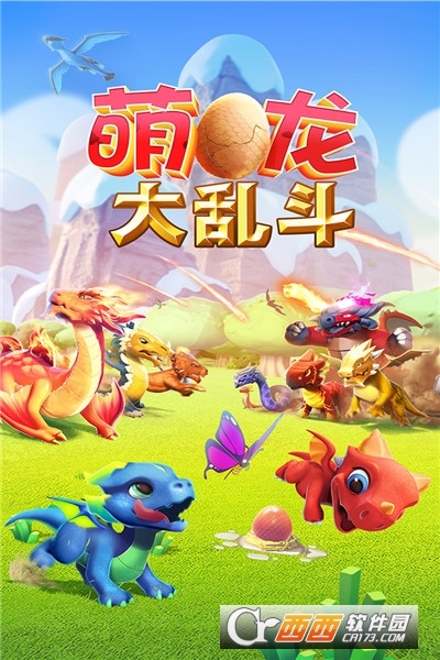 萌龙大乱斗安卓版 v7.5.0最新版