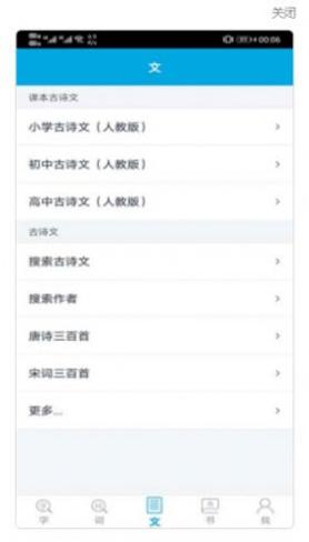 语文学习助手 v1.0.3