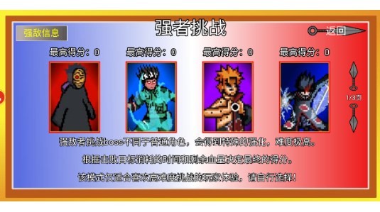 像素火影千手柱间版 v1.00.42