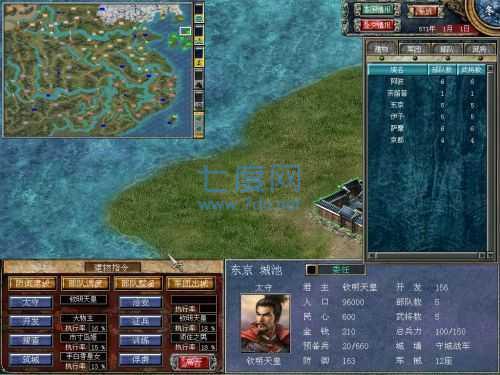 三国群英传7单机移植版 1.002
