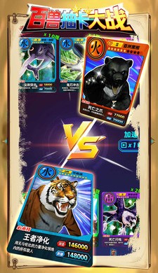 百兽抽卡大战 v1.1
