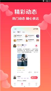 扑爱交友  v2.24.0