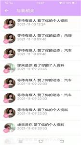 好事成缘  v1.0.11