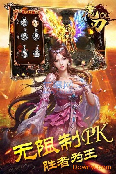 魔刃ol公益服
