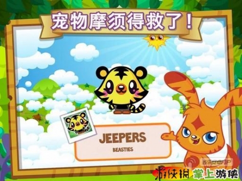 Moshi Monsters Village  v1.7截图3