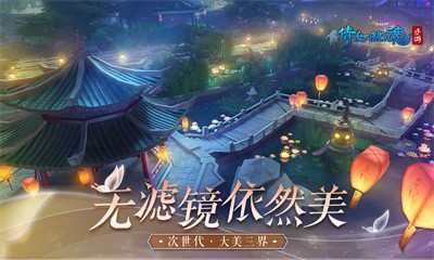 倩女幽魂2022新春版