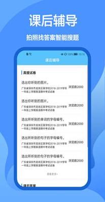 懒人搜题库 v1.0.0