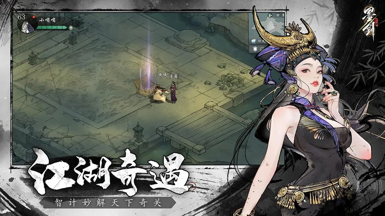 墨剑江湖官方版截图2