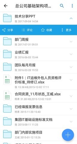 爱云盘iYunPan  v13.6.9.0