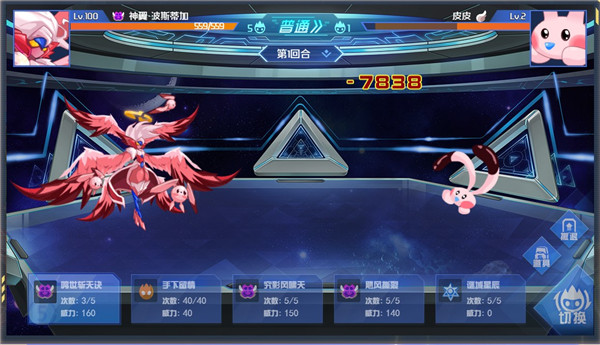 赛尔号手机版 v1.1.2