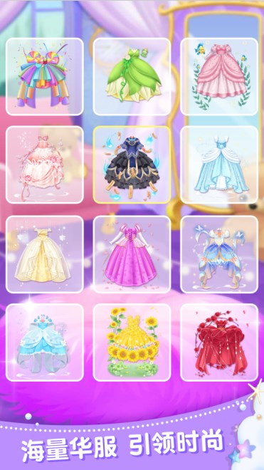 都市时尚少女  v1.0.0