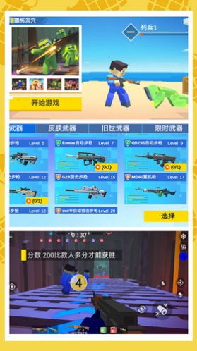 绝地乱斗2游戏手机版
