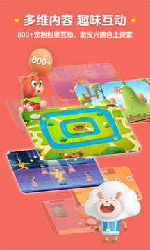 洪恩识字app v3.2.9