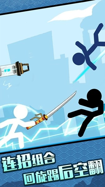 火柴人：大格斗 2019-09-10 13:50