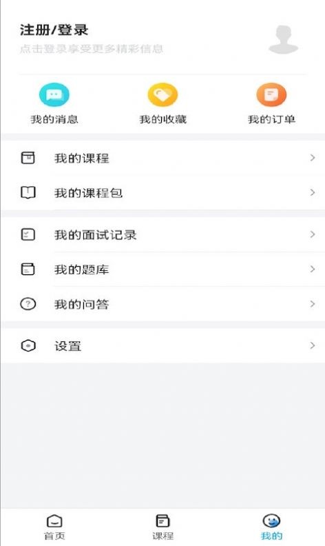 ACE学院  v1.0.0