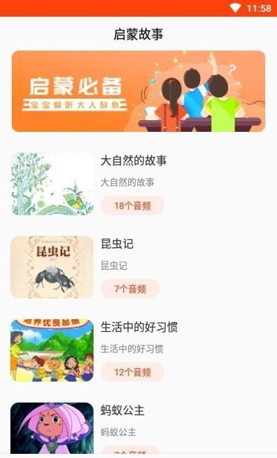 历史故事之家 v1.0