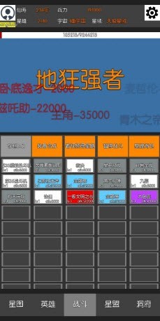 星际修仙  v1.0.0