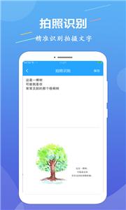 OCR文字识别  v1.2.0