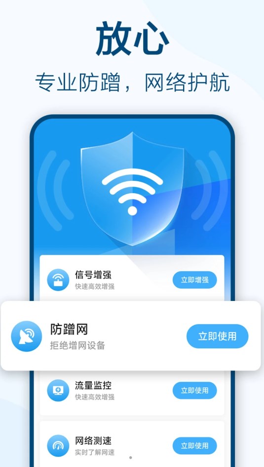 鱼乐WiFi钥匙极速连app免费版  v4.5.3