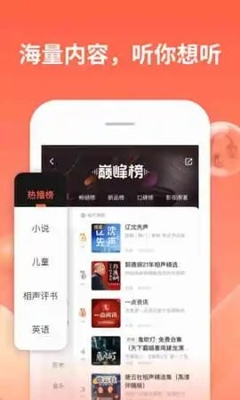 4号听书  v1.0.0