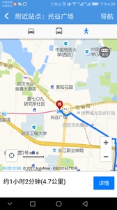 武汉地铁 v3.1.5