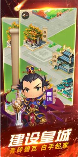 吞食命运战火截图2