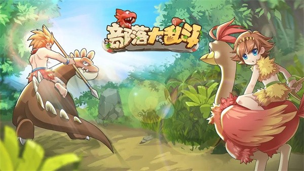 部落大乱斗  v1.5.1