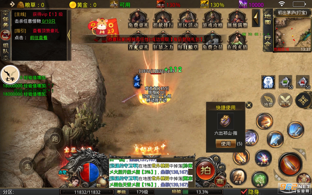 沙城烈刃高爆版 传奇怀旧三国版本 v1.2.0