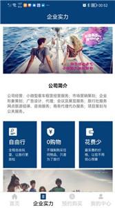 俊昌文旅旅游服务
