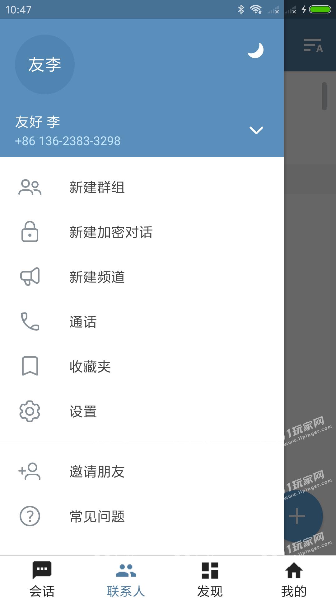 纸飞机app聊天软件下载.jpg