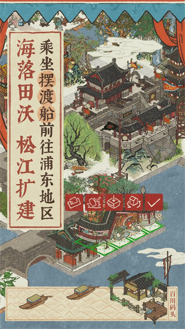 江南百景图免费版截图0