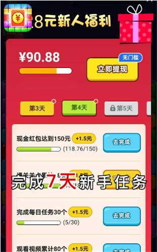 红包点点消红包版2023  v1.0.65