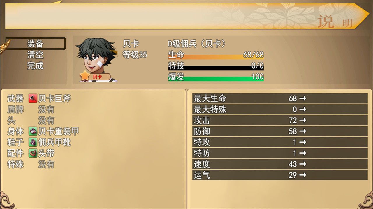 代号未来手游官方版图片1